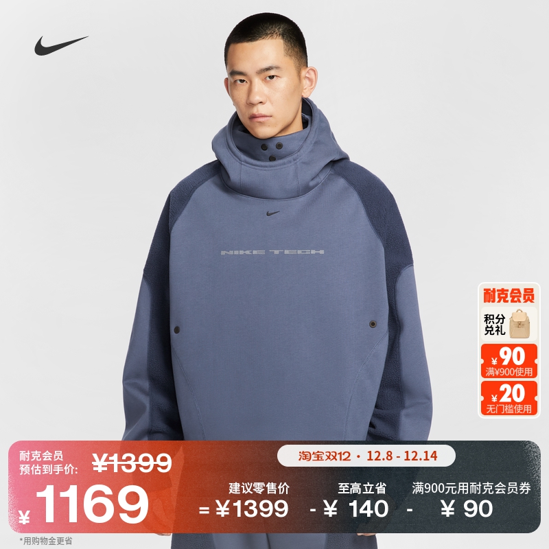 Nike耐克Oversize风拼接男连帽衫