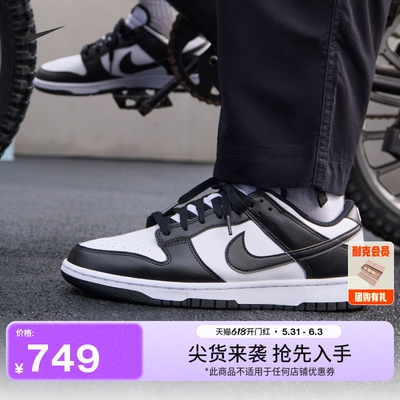 Nike耐克Dunk胶底低帮男子运动鞋