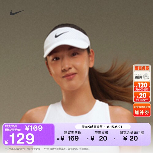 Nike耐克透气舒适空顶速干遮阳帽