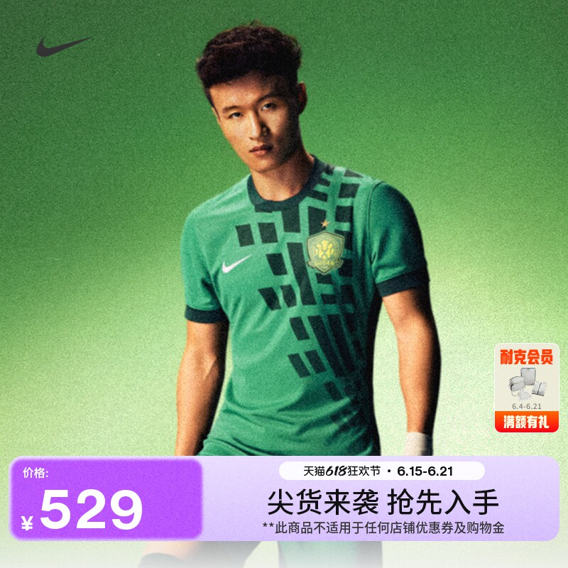 耐克2026赛季北京国安男速干短袖足球球衣春新款半袖NIKE IQ4943