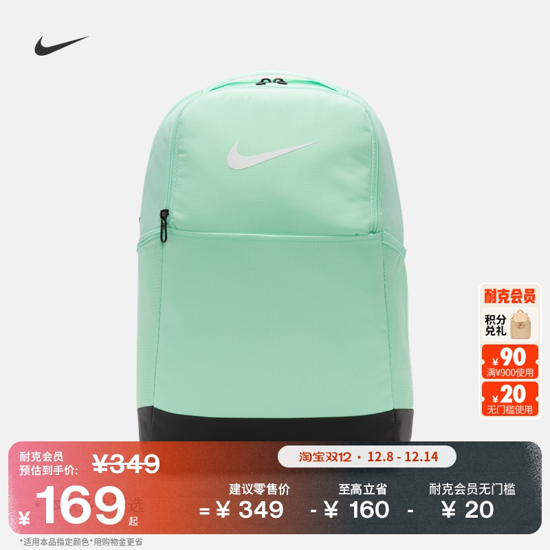 Nike耐克实用收纳训练双肩包书包