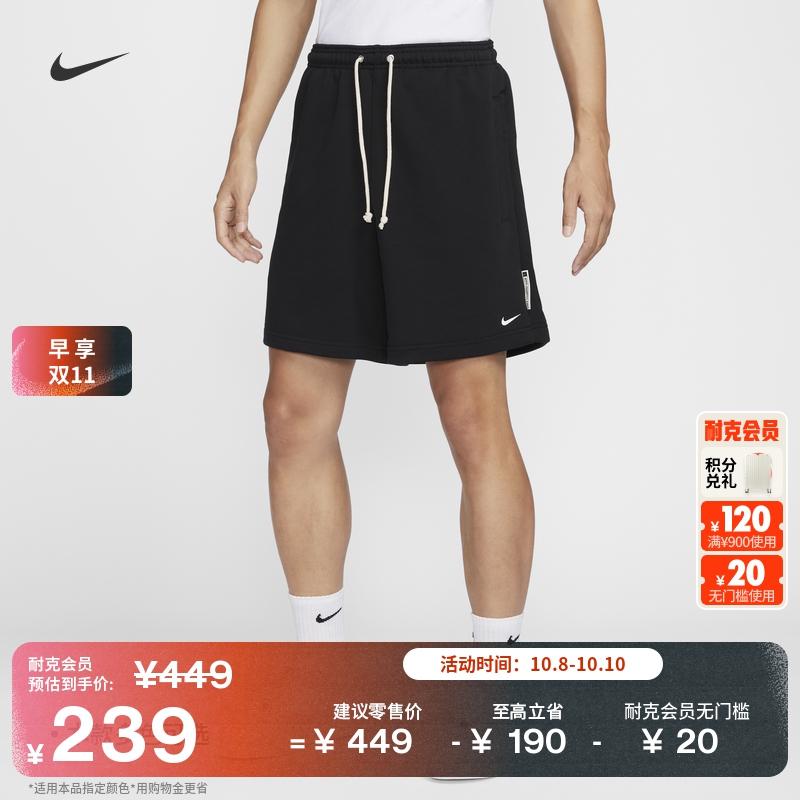耐克男子速干针织篮球短裤法式毛圈拉链口袋运动裤NIKE FZ0217