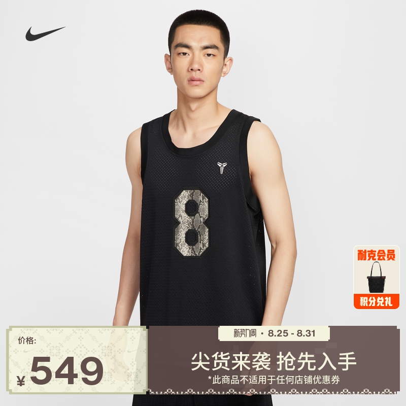 耐克科比男子速干篮球球衣秋季新款透气运动网眼官方NIKE IB2712