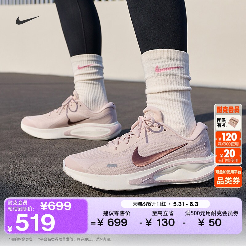 Nike耐克JOURNEYRUNSE女跑步鞋