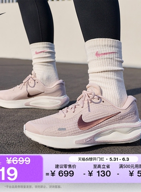 耐克女子轻便专业跑步鞋夏新款公路透气NIKE JOURNEY RUN IR1523