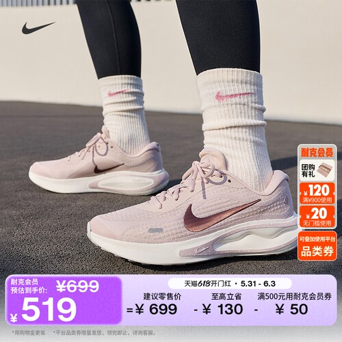 Nike耐克JOURNEYRUNSE女跑步鞋