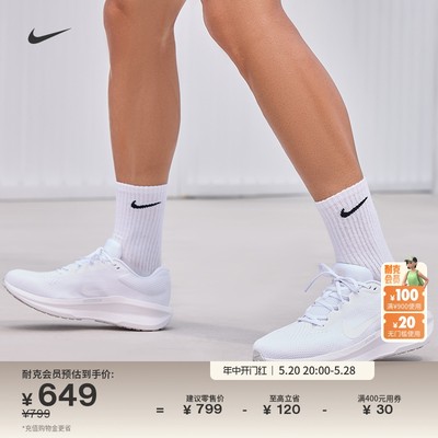 Nike耐克男子公路跑步鞋（宽版）