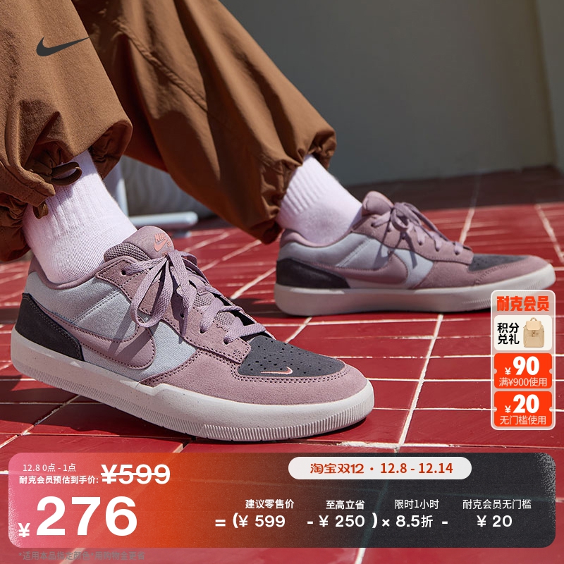 Nike耐克Force58男女情侣滑板鞋