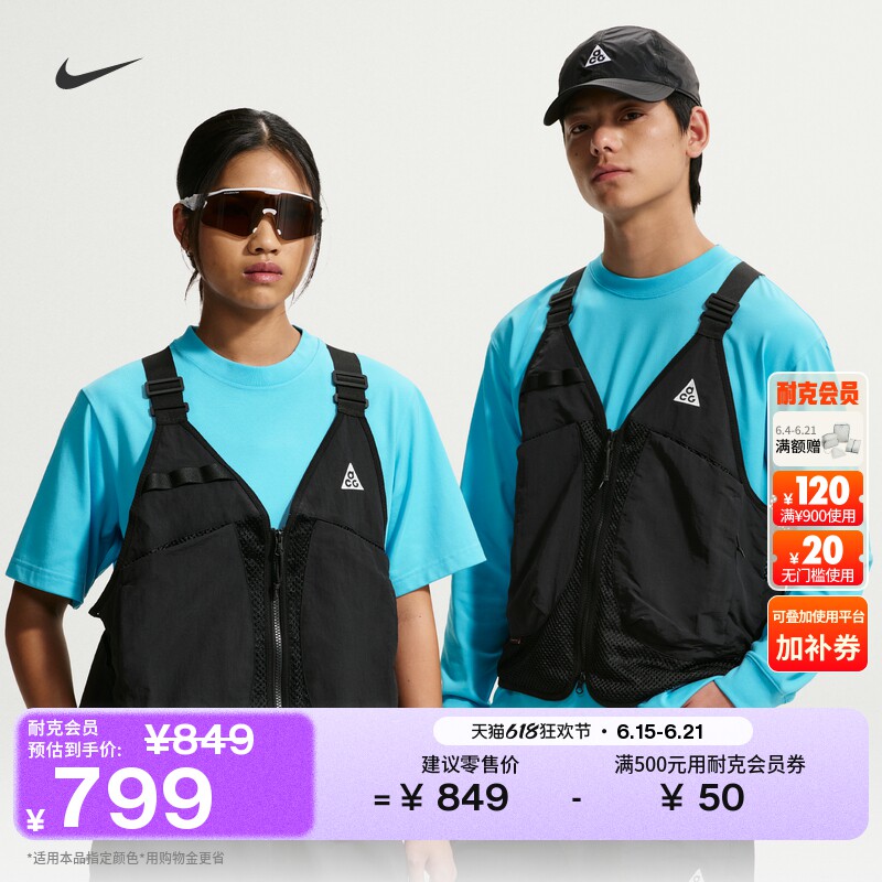 Nike耐克ACG户外宽松透气男马甲