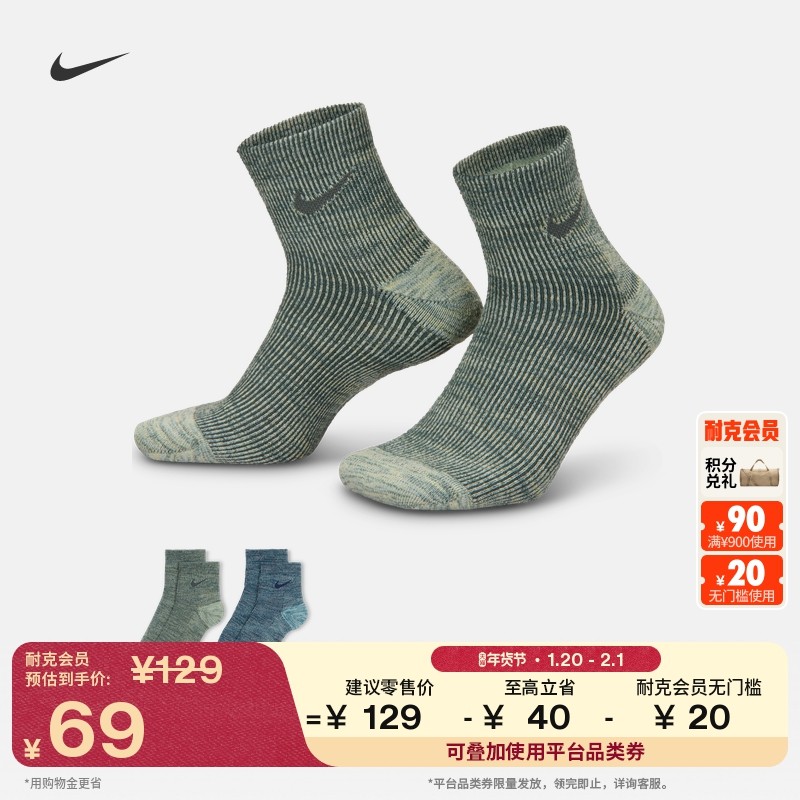 耐克舒适速干运动短袜(2双)冬季新款支撑NIKE EVERYDAY HV6897,运动包/户外包/配件,运动袜,淘宝优惠券,粉丝福利购,淘宝优惠卷