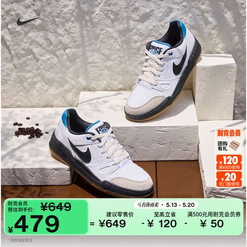 Nike耐克FULLFORCE男子运动鞋