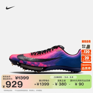 耐克男子田径短跑钉鞋春季新款缓震运动时尚NIKE MAXFLY 2 IM9129