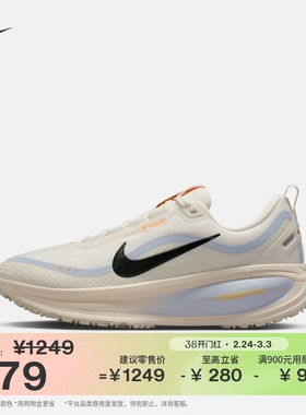 耐克迈柔女反光防水跑步鞋冬新款NIKE VOMERO 18 GORE-TEX HQ7002