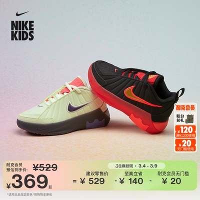 Nike耐克詹姆斯轻便幼童运动鞋