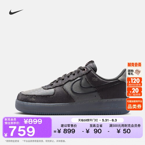 Nike耐克空军一号胶底男子运动鞋