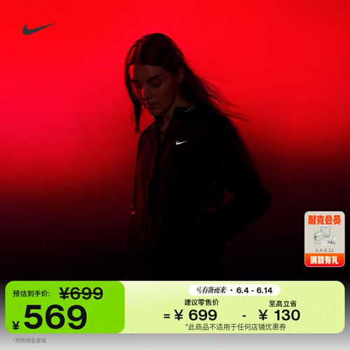 Nike耐克可收纳女子轻便跑步夹克