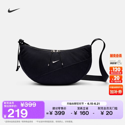 Nike耐克实用灯芯绒新月形斜挎包