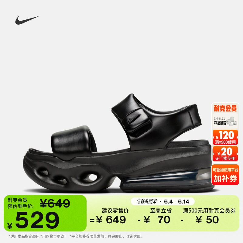 耐克女子厚底松糕鞋夏季新款露趾凉鞋NIKE AIR MAX HALO IO1959