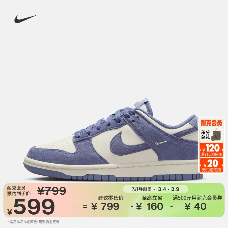 耐克女子轻便胶底运动鞋春季平底低帮板鞋NIKE DUNK LOW IB4417