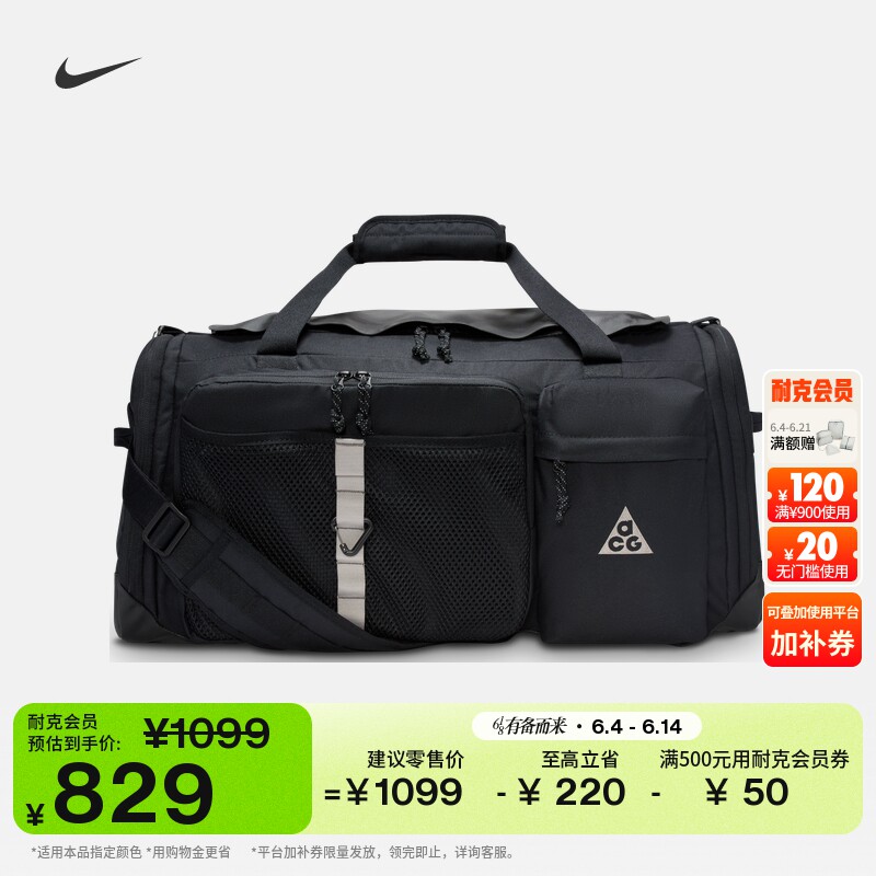 耐克户外行李包夏季实用收纳拉链口袋网眼隔层NIKE ACG HJ8185