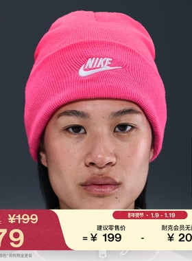 耐克休闲针织帽冬季刺绣柔软经典NIKE PEAK FUTURA HF0186