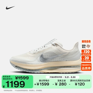 Nike耐克顶级飞马男子专业跑步鞋