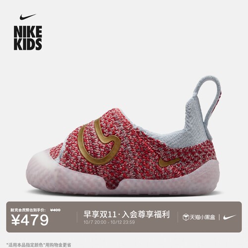 Nike耐克宝宝勾易穿脱婴童运动鞋