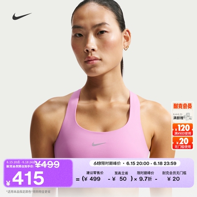 Nike耐克训练透气轻便女运动内衣