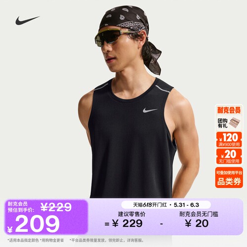 Nike耐克MILER速干男子跑步背心