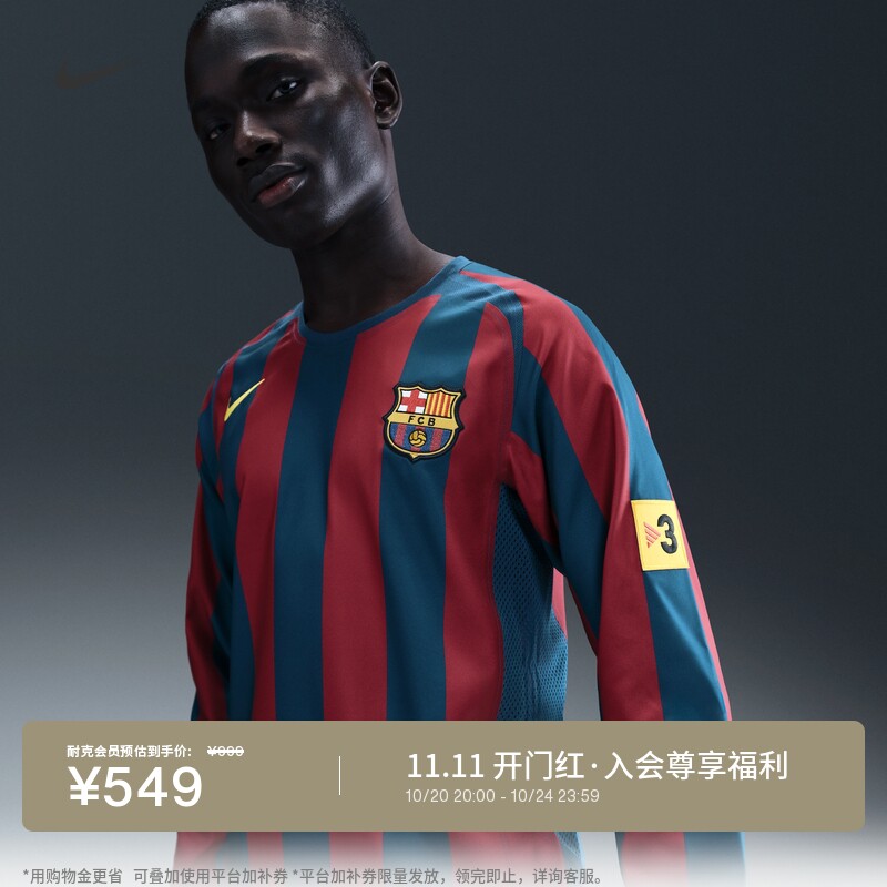 Nike耐克巴萨速干男足球长袖球衣