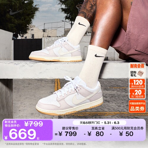 Nike耐克DUNK平底男子运动鞋板鞋