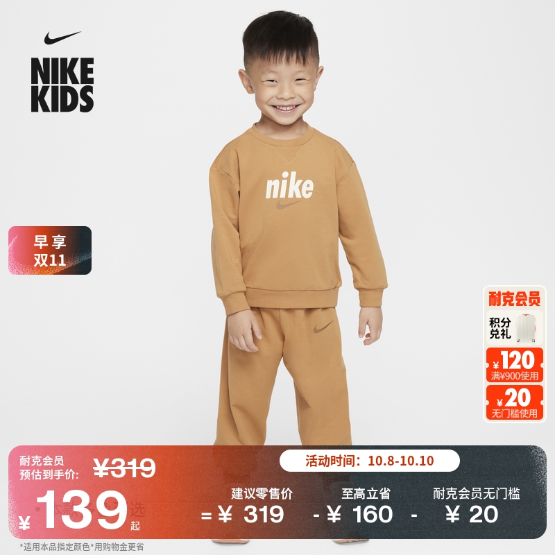 耐克婴童圆领上衣和长裤套装男女童宝宝法式毛圈休闲NIKE HQ8713