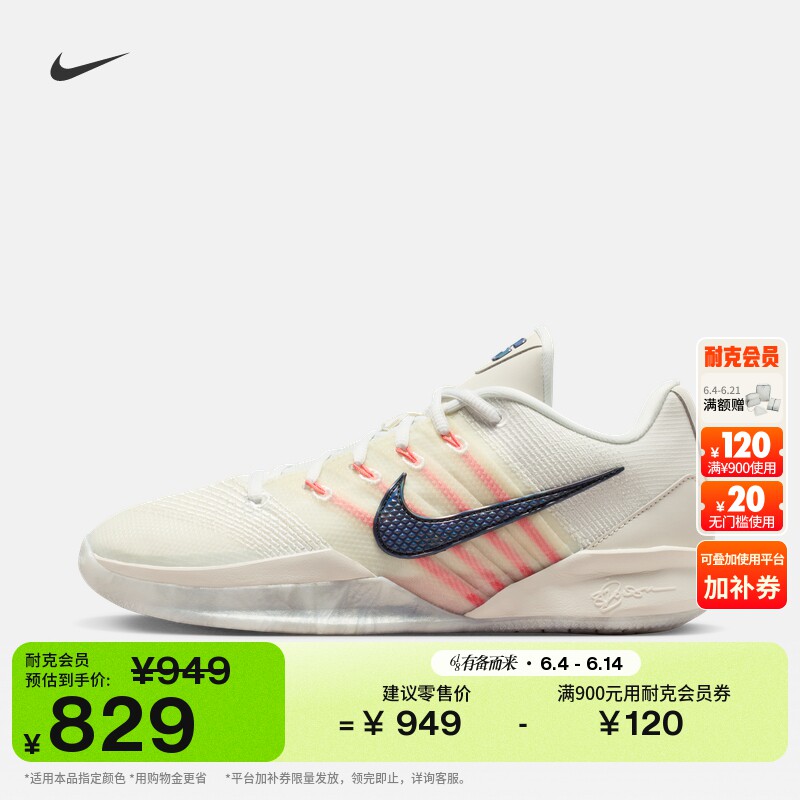 耐克萨布丽娜3男女实战篮球鞋夏季抗扭情侣NIKE SABRINA 3 HF2882