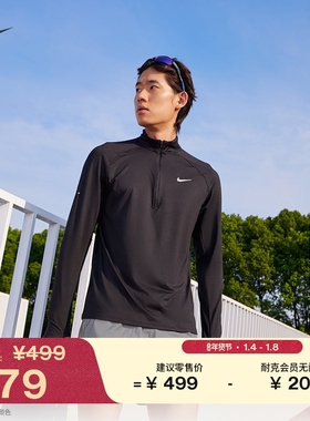 耐克男轻薄训练跑步上衣春季透气防晒NIKE STRIDE DRI-FIT HV2181