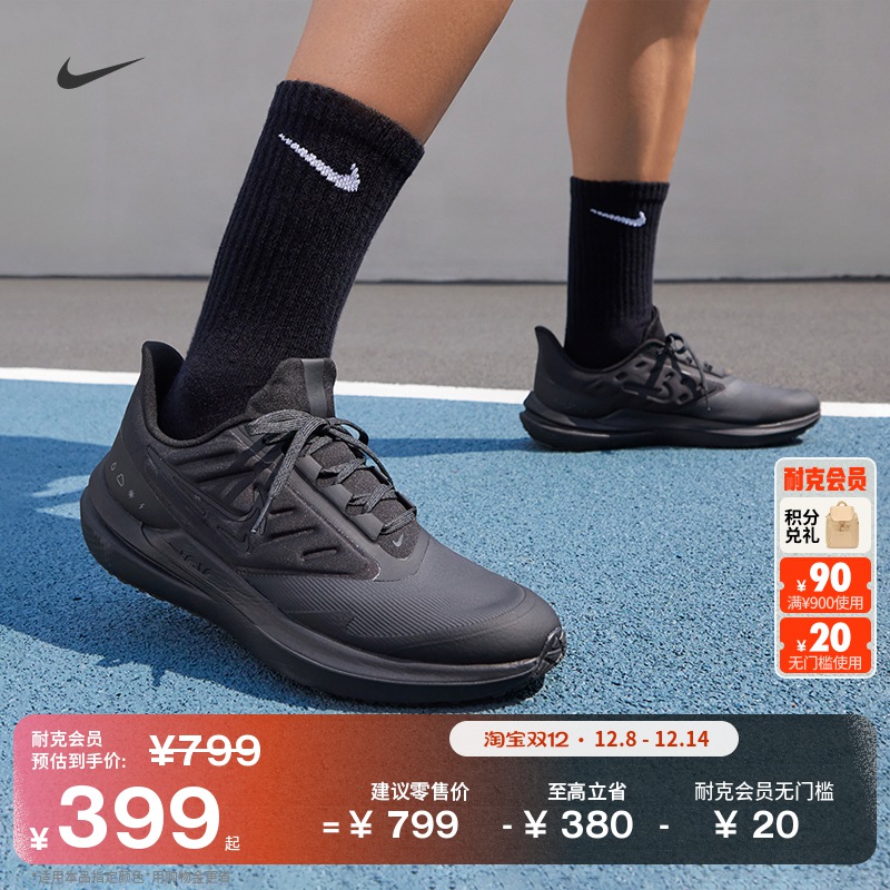 耐克男子公路专业跑步鞋冬季缓震防泼水运动NIKE WINFLO 9 DM1106