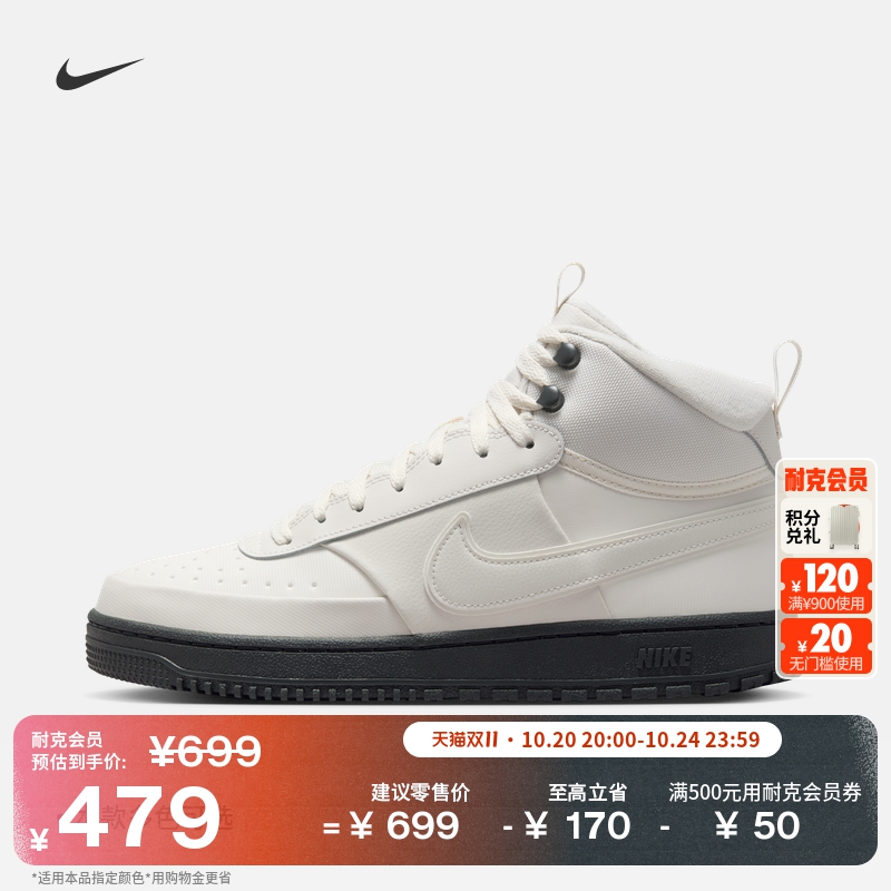 Nike耐克中帮平底男子运动鞋板鞋