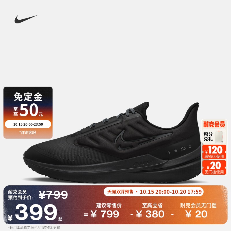 耐克男子公路专业跑步鞋冬季缓震防泼水运动NIKE WINFLO 9 DM1106