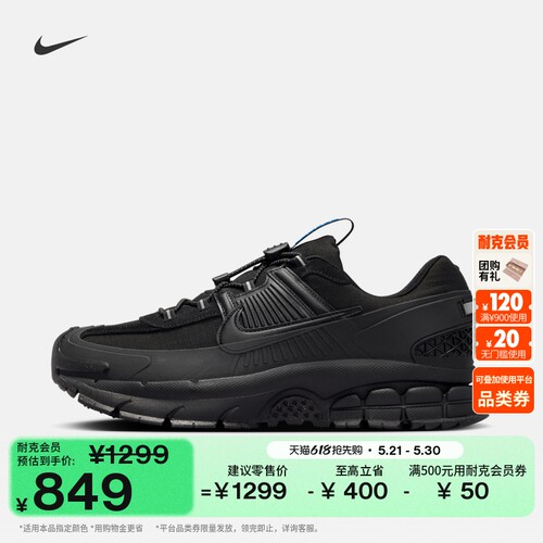Nike耐克迈柔轻户外版男子运动鞋
