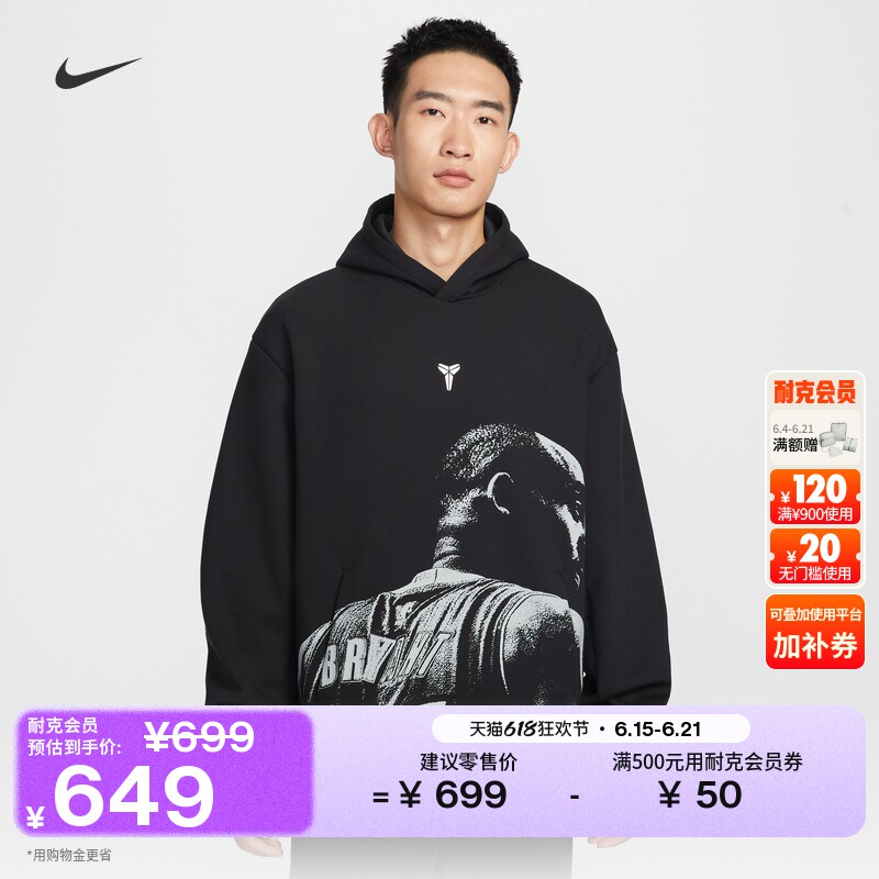 Nike耐克科比男子套头篮球连帽衫