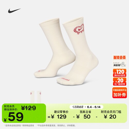 Nike耐克舒适速干中筒运动袜1双