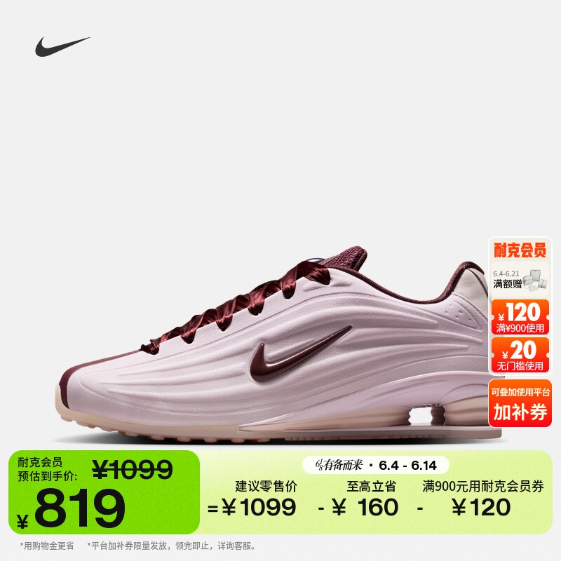 耐克女子轻便透气高跟球鞋气柱鞋运动鞋NIKE SHOX Z IQ3364