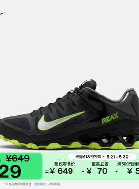 耐克男子轻便训练鞋健身缓震运动NIKE REAX 8 TR 621716