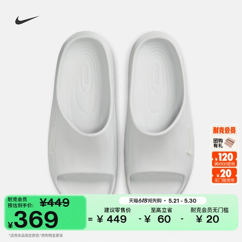 Nike耐克室内缓震抓地回弹男拖鞋