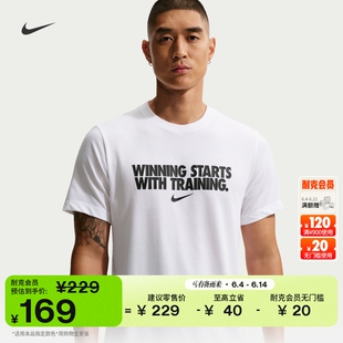 耐克男子速干短袖T恤夏季新款针织半袖轻便NIKE DRI-FIT HV4188