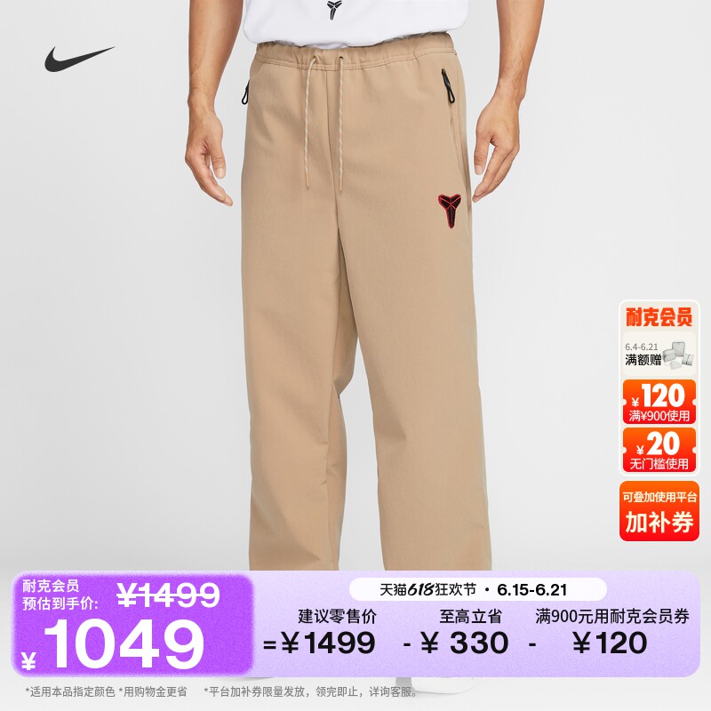 Nike耐克科比防泼水男子梭织长裤