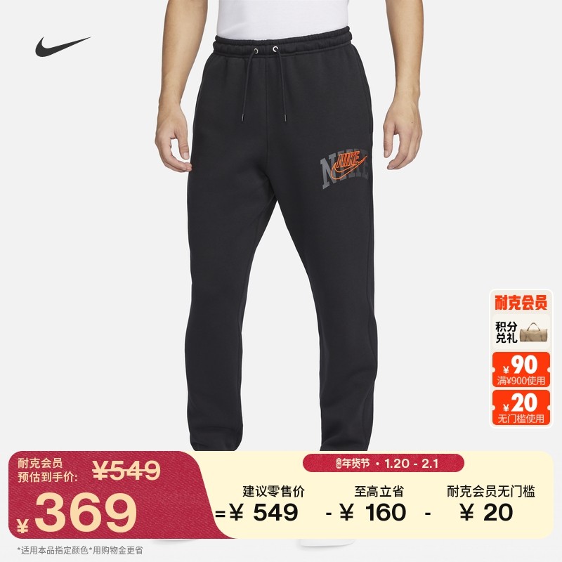 耐克男子加绒收口长裤冬季卫裤户外针织休闲叠搭柔软NIKE FV4454,运动服/休闲服装,运动长裤,淘宝优惠券,粉丝福利购,淘宝优惠卷