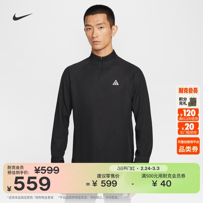 Nike耐克ACG户外男子越野跑上衣