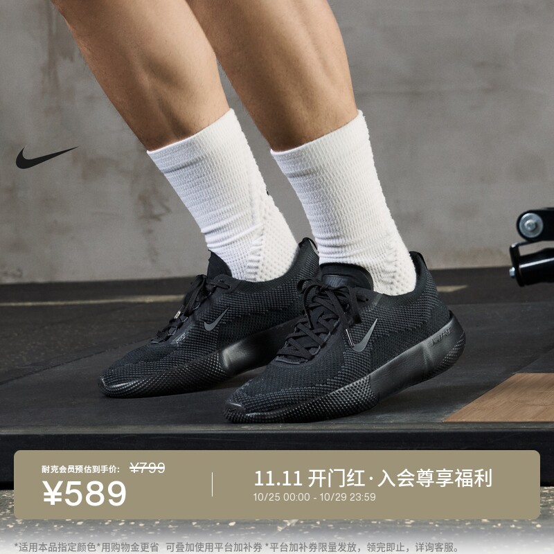 Nike耐克透气健身飞织男子训练鞋