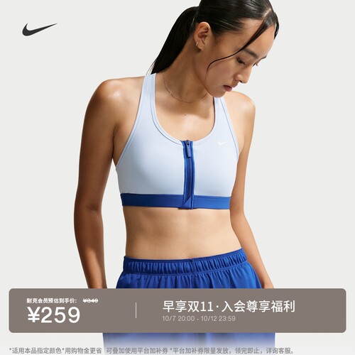 Nike耐克训练速干女子运动内衣