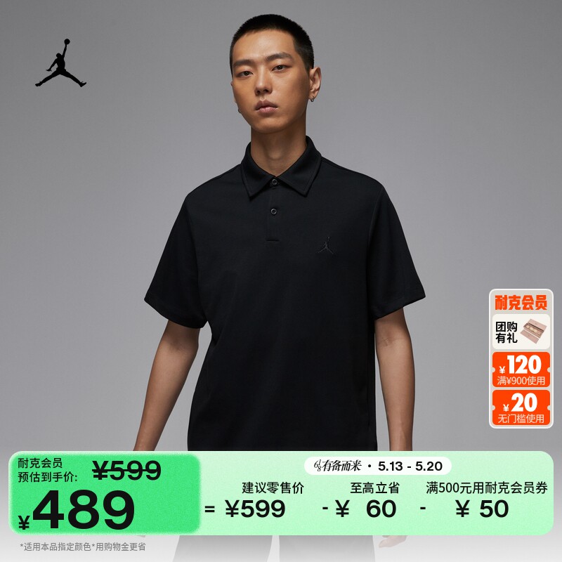 耐克乔丹男子速干短袖POLOS夏季运动高尔夫翻领T恤JORDAN HQ8689